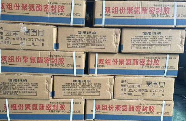 泾阳聚硫密封胶